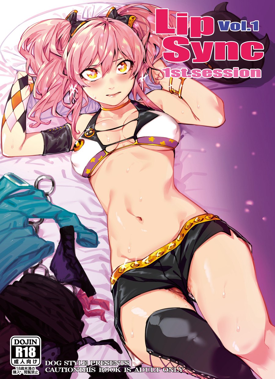 [好野尻漢化] (C92) [DogStyle (メネア?ザ?ドッグ)] Lipsync vol.1 1st.session (アイドルマスター シンデレラガールズ)