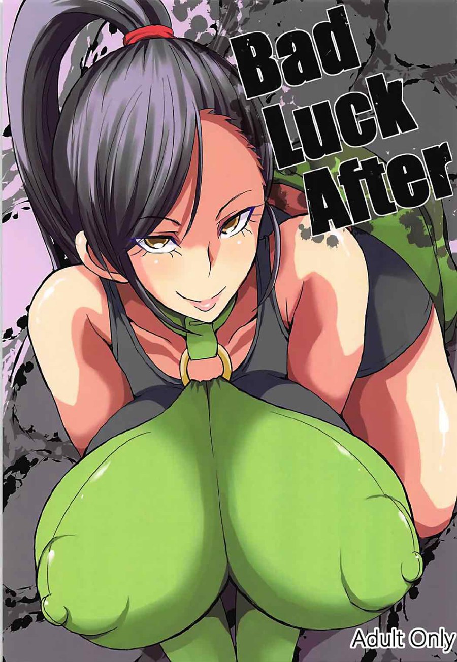 [大黄粘痰汉化] (C92) [GOD緑茶 (ぶーちゃん)] Bad Luck After (ドラゴンクエストXI)
