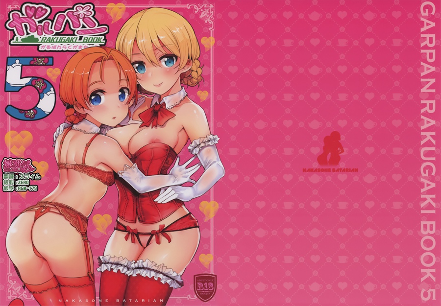 [無邪気漢化組](C92) [中曽根バタリアン (中曽根ハイジ)] ガルパンらくがきちょう5 (ガールズ&パンツァー)[MJK-17-T708]