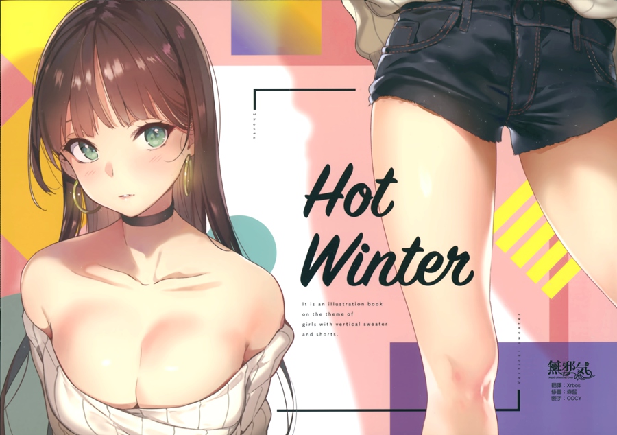[無邪気漢化組](C93)[MoonPhase(ゆらん)] Hot Winter[MJK-18-T871]