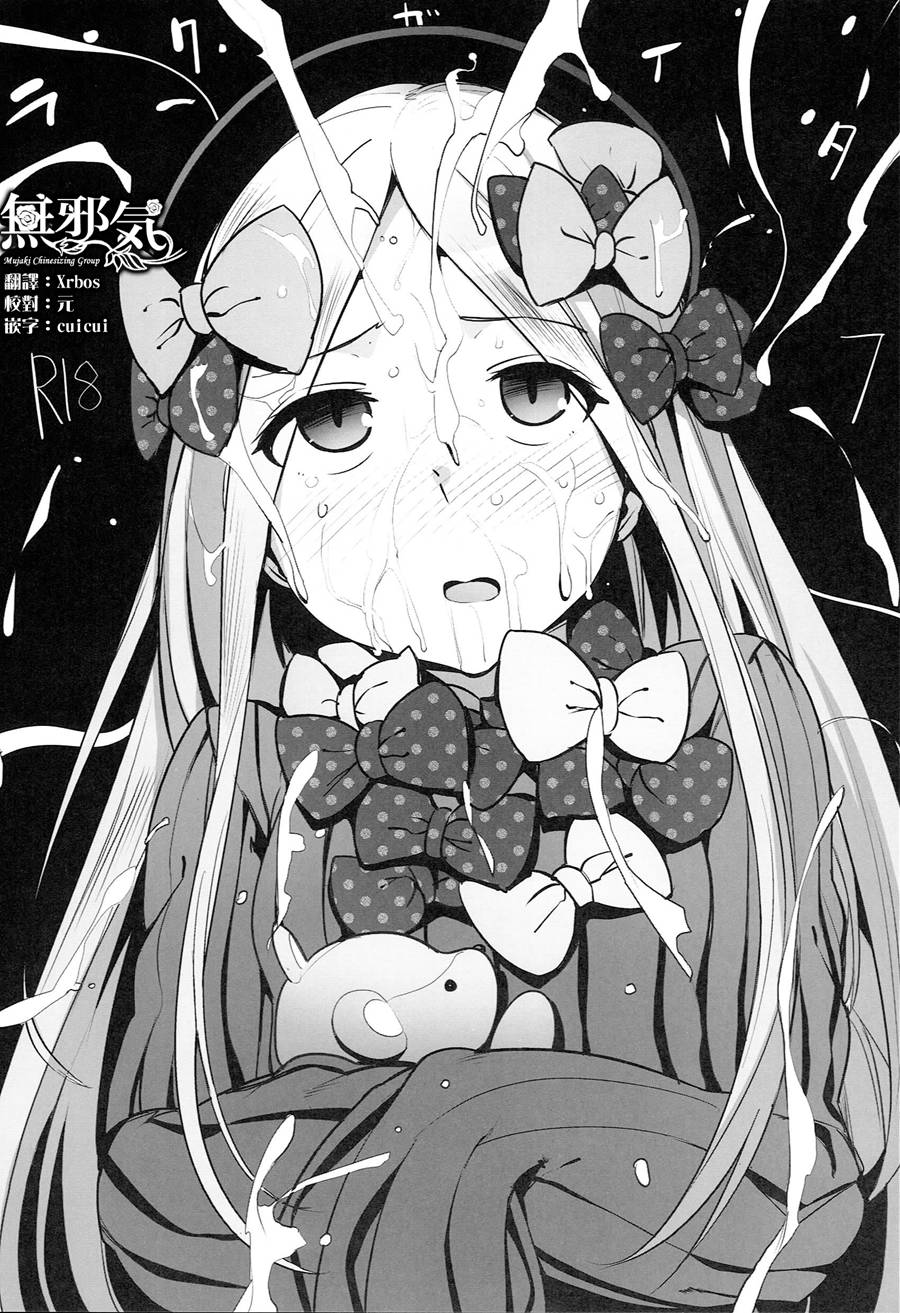 [無邪気漢化組](C93) [wakamaker (ワカメさん)] ラクガイタ7 (よろず)[MJK-18-T879]