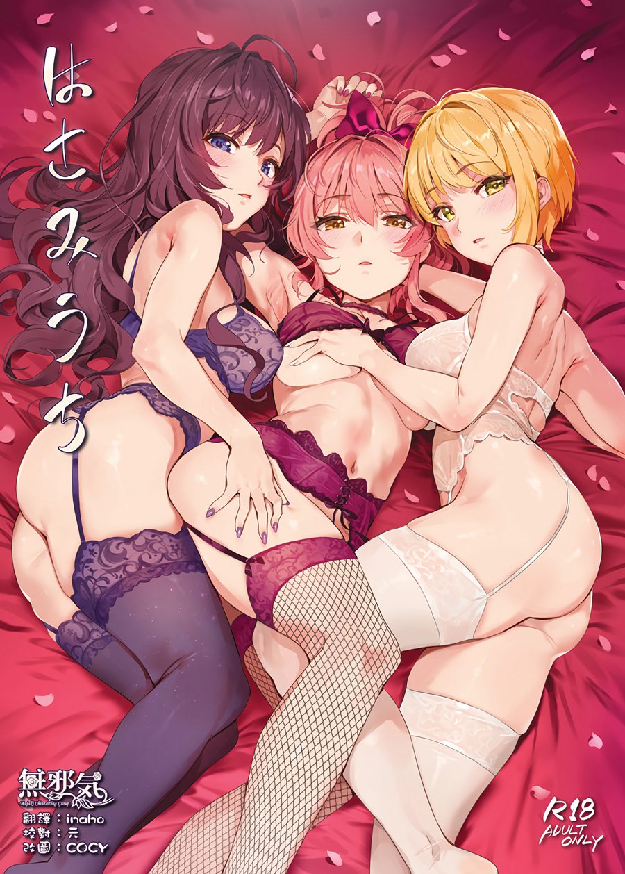 [無邪気漢化組](C93) [OrangeMaru (YD)] はさみうち (アイドルマスター シンデレラガールズ)[MJK-18-T877]