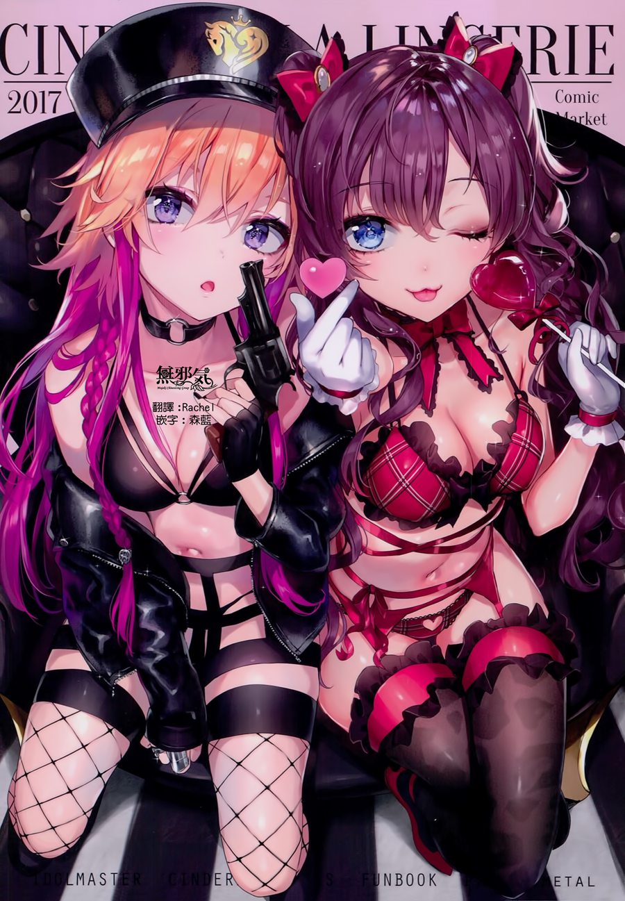 [無邪気漢化組] (C93) [合衆国ネタメコル (ねこめたる)] CINDERELLA LINGERIE (アイドルマスター シンデレラガールズ)