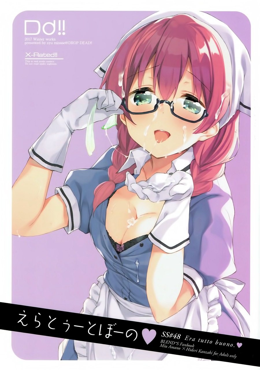 [瑞树汉化](C93) [DROP DEAD!! (水瀬修)] えらとぅーとぼーの (ブレンド・S)
