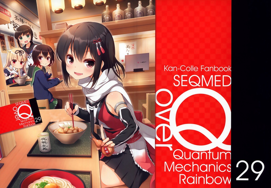 [屏幕髒了漢化組] (C93) [SEQMED (ユメのオワリ)] over QMR 29 (艦隊これくしょん -艦これ-)