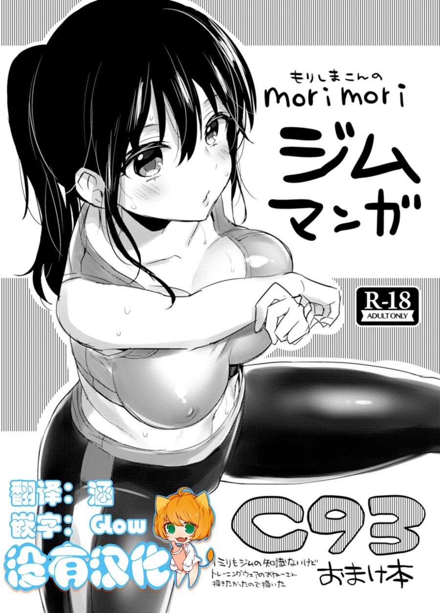 [沒有漢化](C93) [紺色ドロップス (森島コン)] C93おまけ本