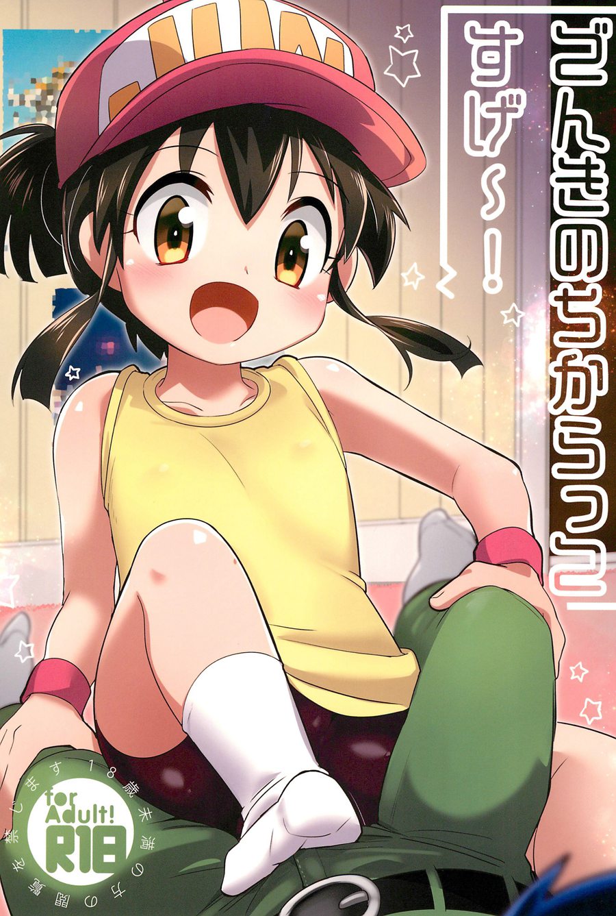 [罗洁爱儿个人汉化] (C93) [EX35 (かまぼこRED)] でんきのちからってすげ～! (爆走兄弟レッツ＆ゴー!!)
