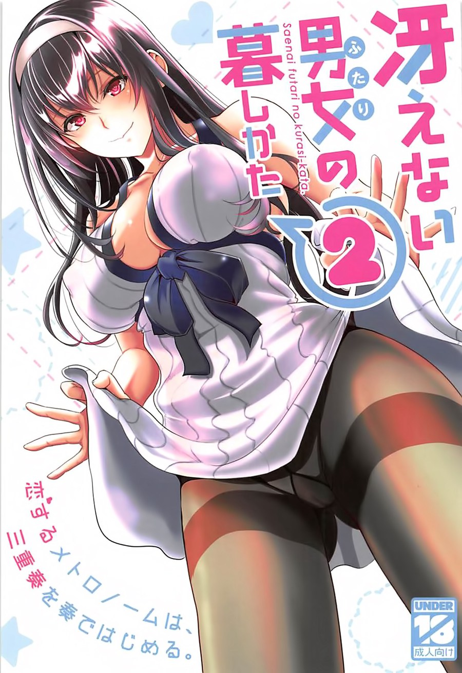 [空気系☆漢化](C93) [町田チェリーボーイズ (クロサワ)] 冴えない男女(ふたり)の暮らしかた2 (冴えない彼女の育てかた)