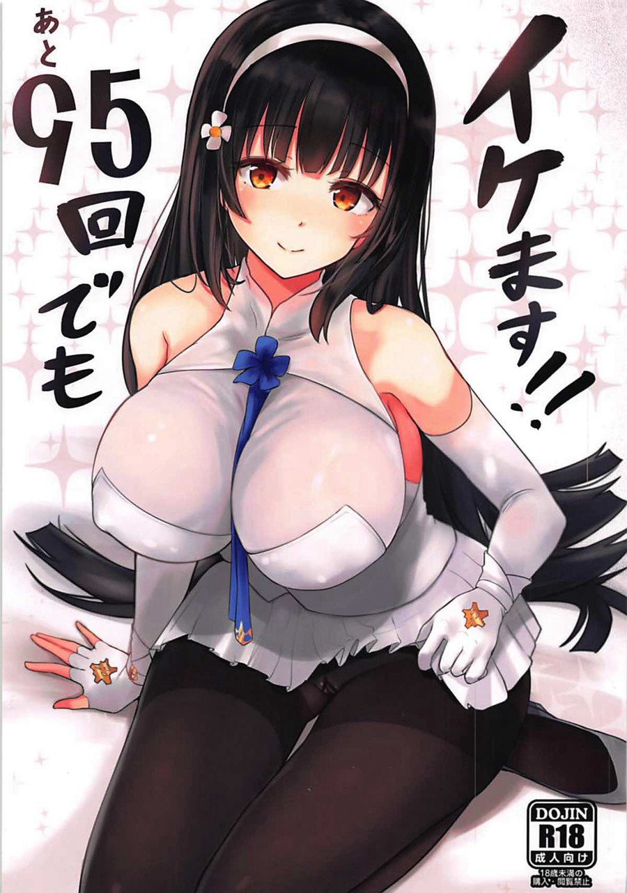 [SD个人汉化] (C93) [ねるねる (ねねる)] あと95回でもイケます!! (少女前線)