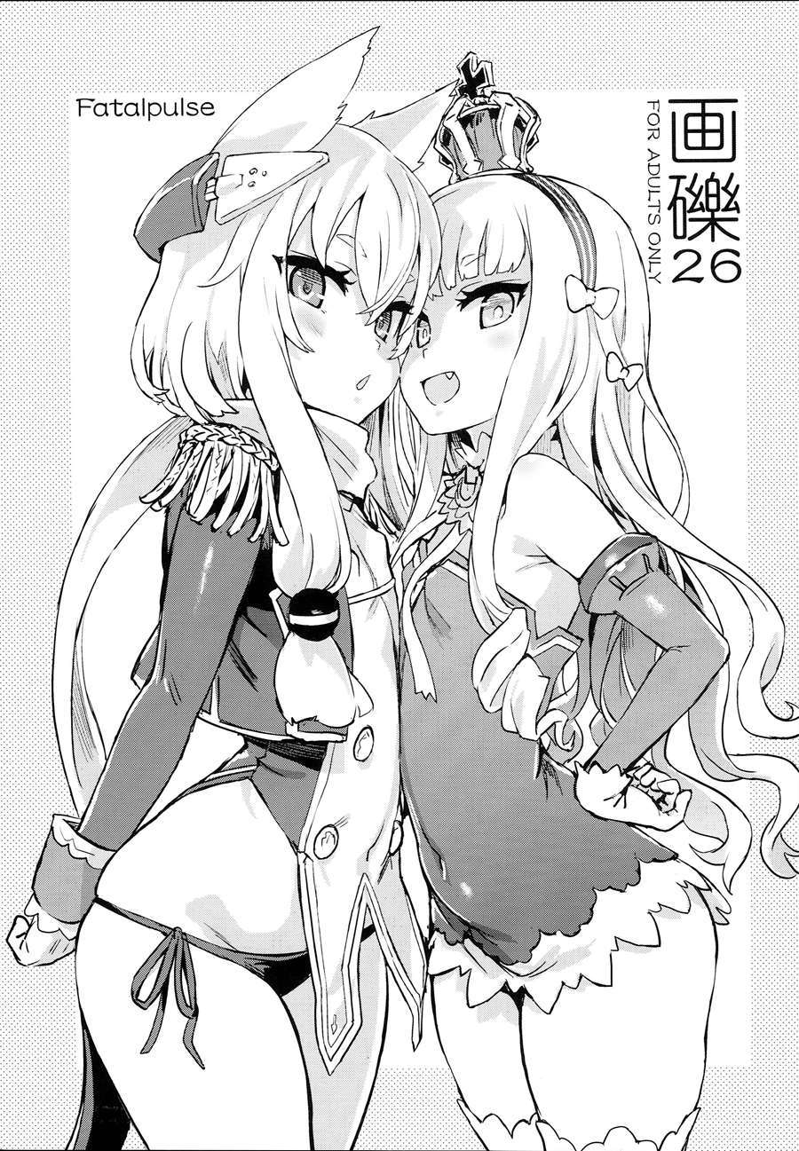 [Guugle漢化组] (C93) [Fatalpulse (朝凪)] 画礫26 (よろず)