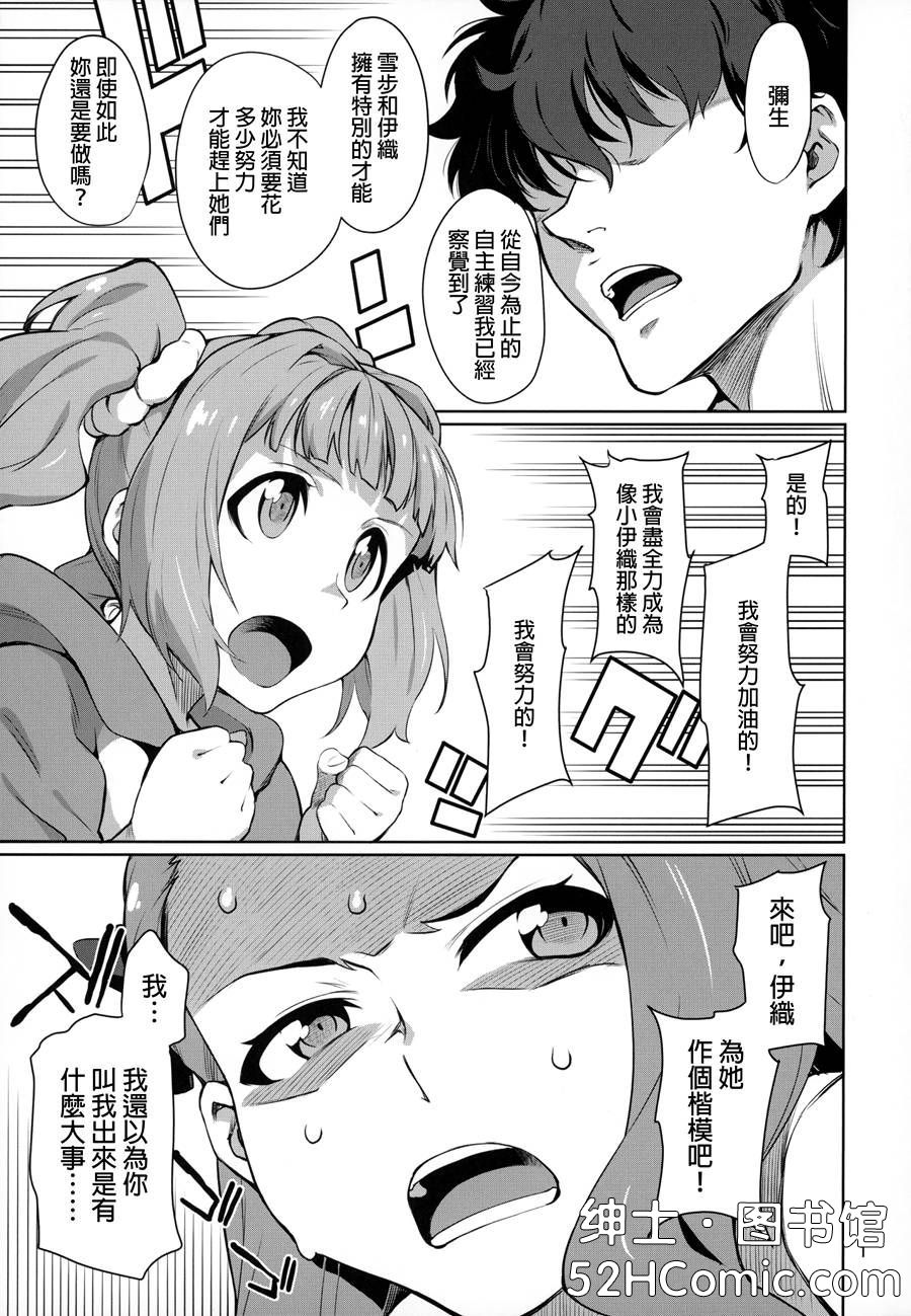 [final個人漢化](C93) (同人誌) [チョットだけアルヨ。 (竹村雪秀)] やよいお(し)り (アイドルマスター)