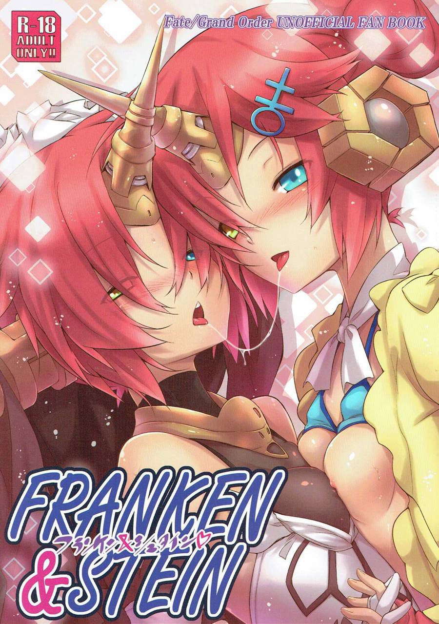 [新吾个人汉化] (C93) [C.H.A.R.I.O.T (月上クロニカ)] FRANKEN&STEIN (FateGrand Order)