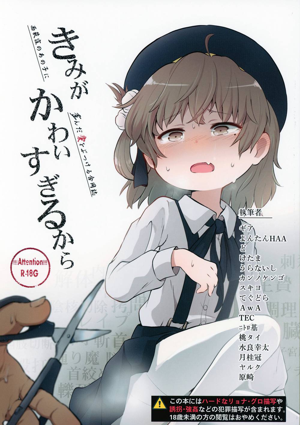[02 (よろず)] きみがかわいすぎるから (鳩羽つぐ)[沒有漢化](C94)