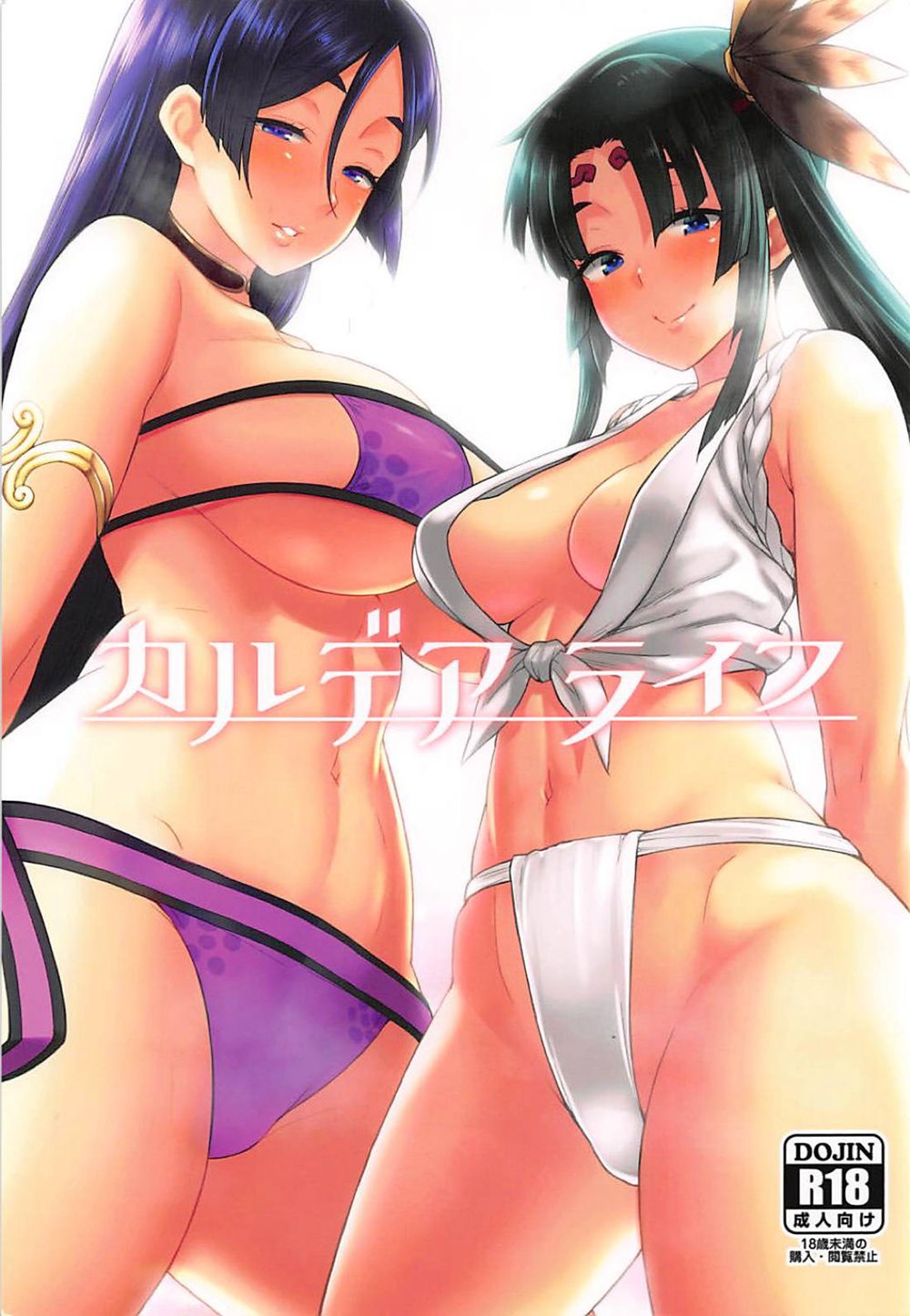 [広十練習帖 (広弥)] カルデアライフ (Fate／Grand Order)[黑锅汉化组](C94)