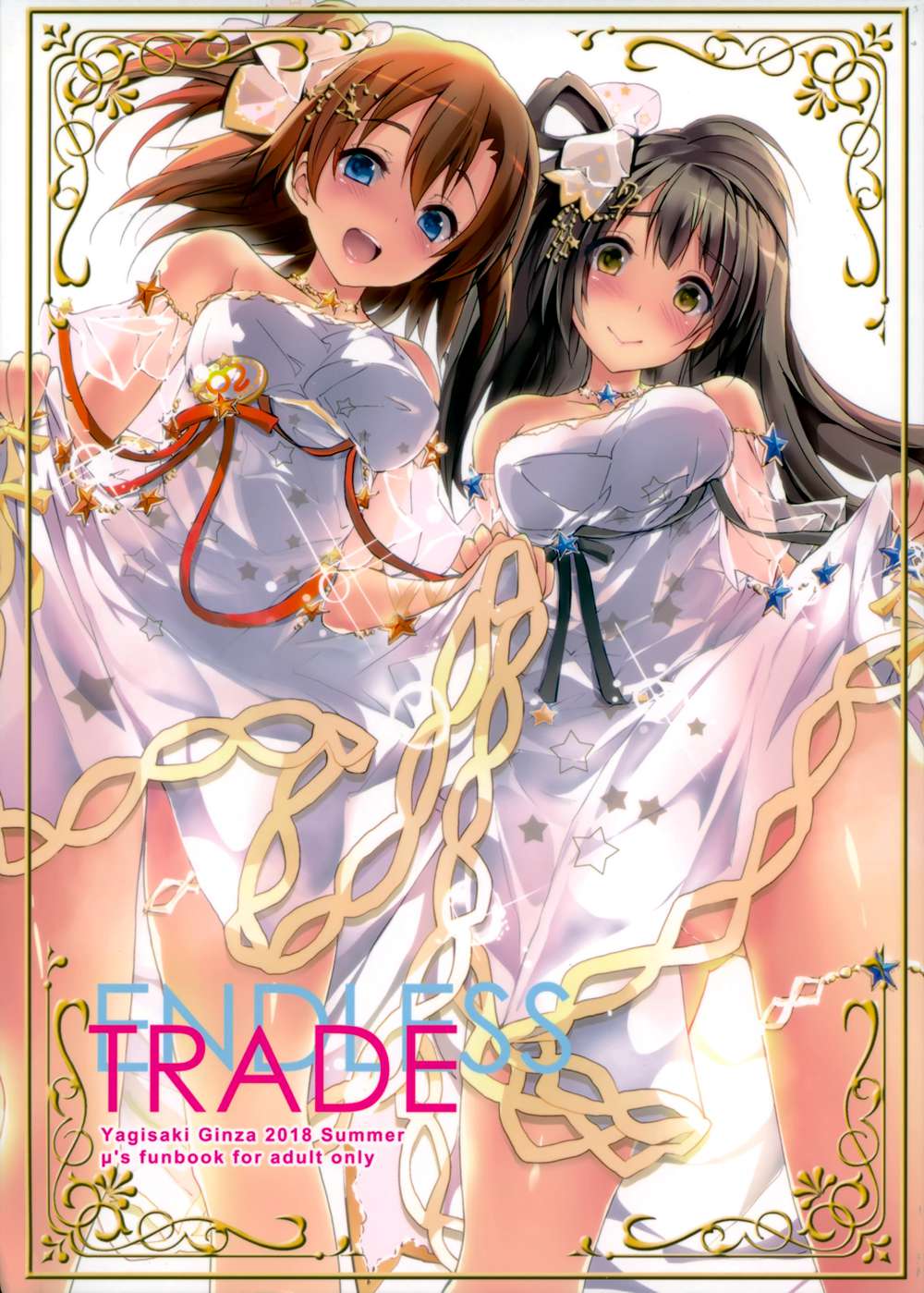[八木崎銀座 (八神秋一)] ENDLESS TRADE (ラブライブ!)[脸肿汉化组](C94)