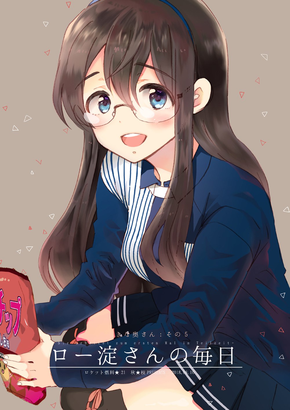 [ロケット燃料★21 (秋★枝)] ロー淀さんの毎日 (艦隊これくしょん -艦これ-)[Angiris Council漢化组](C94)