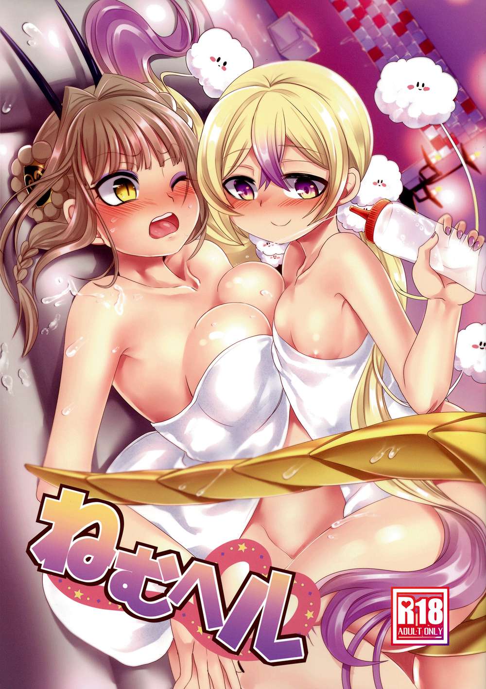 [ホークビット (孝至)] ねむヘル (魔法少女育成計画)[沒有漢化](C94)