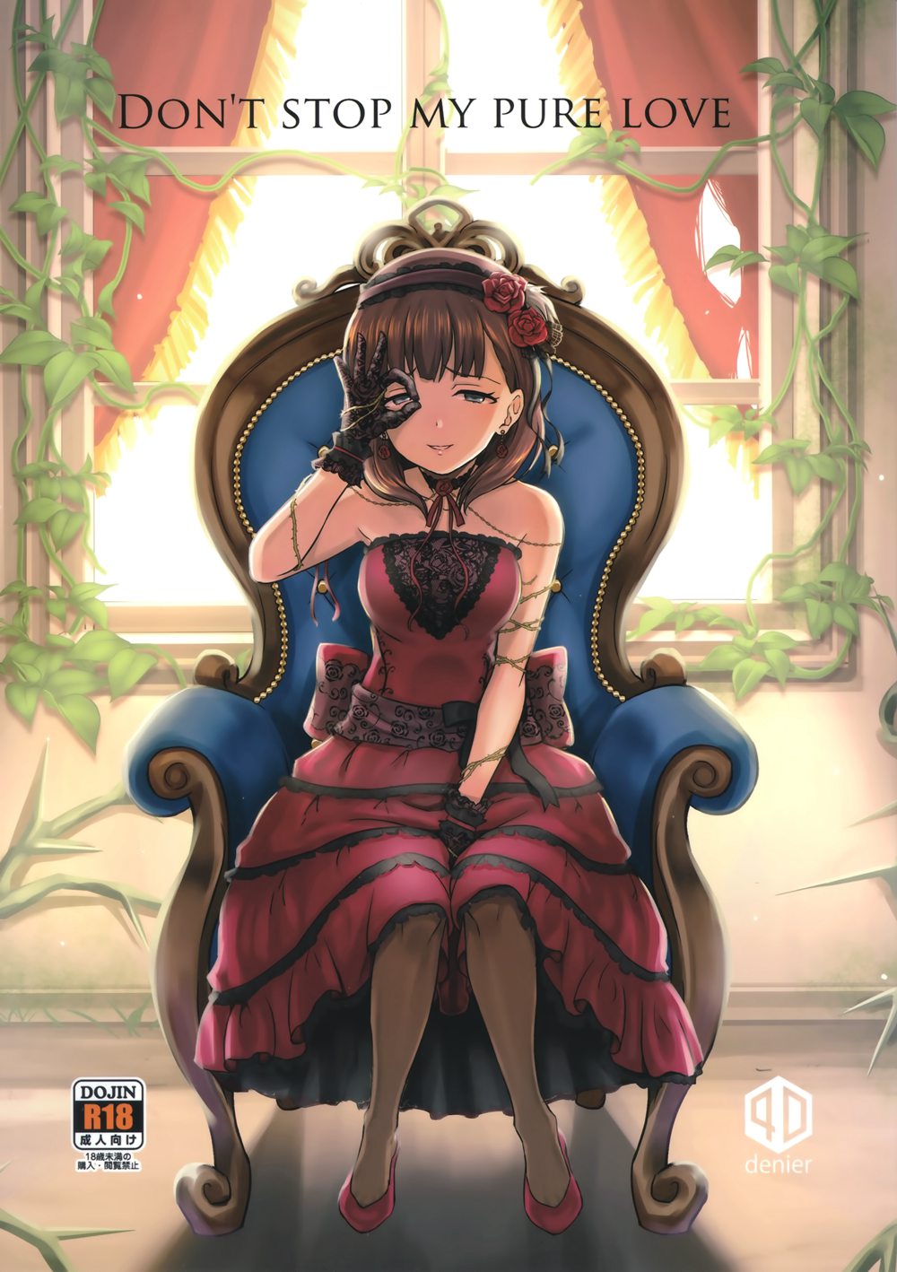 [40デニール (篠岡ほまれ)] Don’t stop my pure love (アイドルマスター シンデレラガールズ)[沒有漢化](C94)