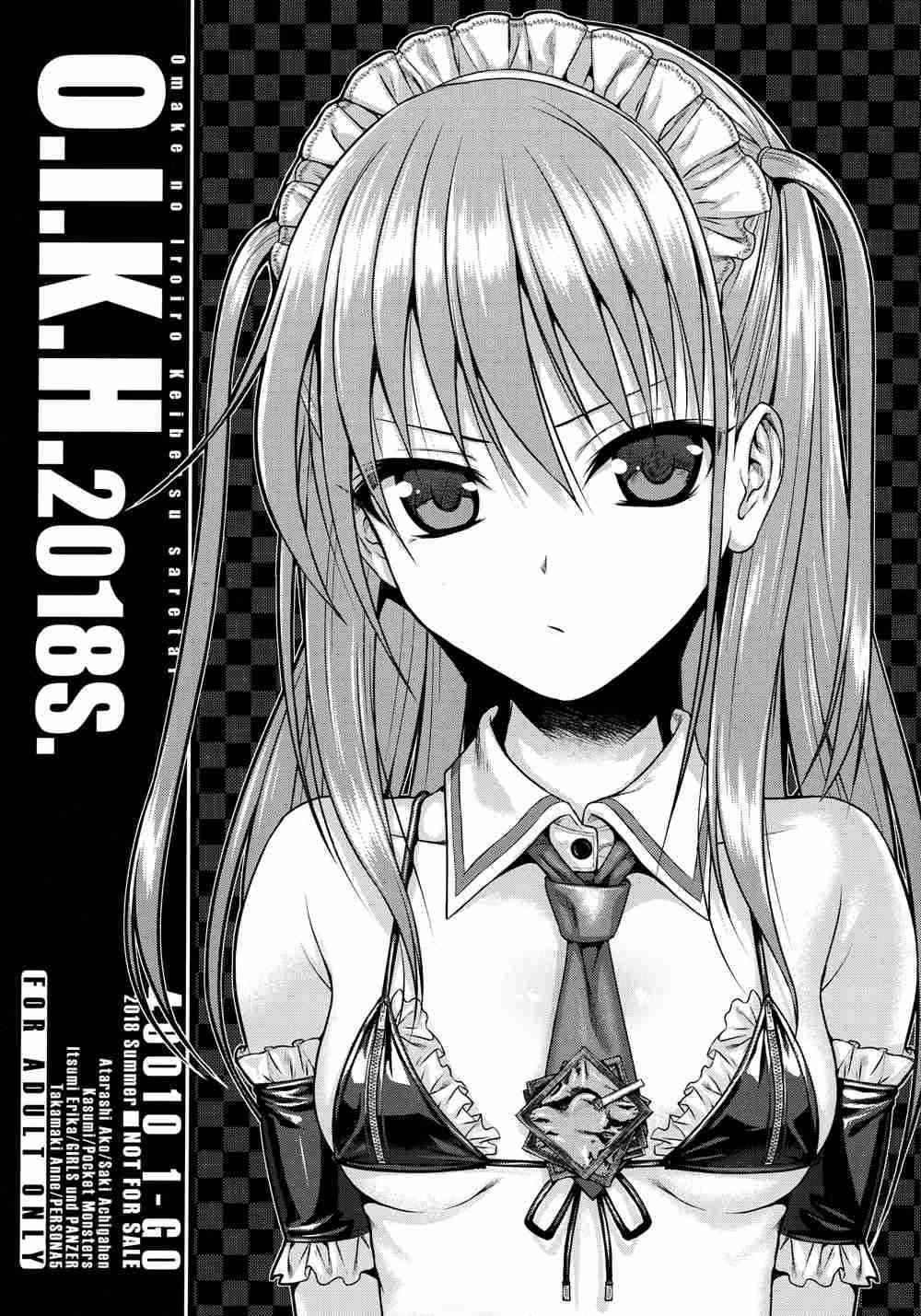 [40010壱号 (40010試作型)] O.I.I.H.2018S. (よろず)[無毒漢化組](C94)