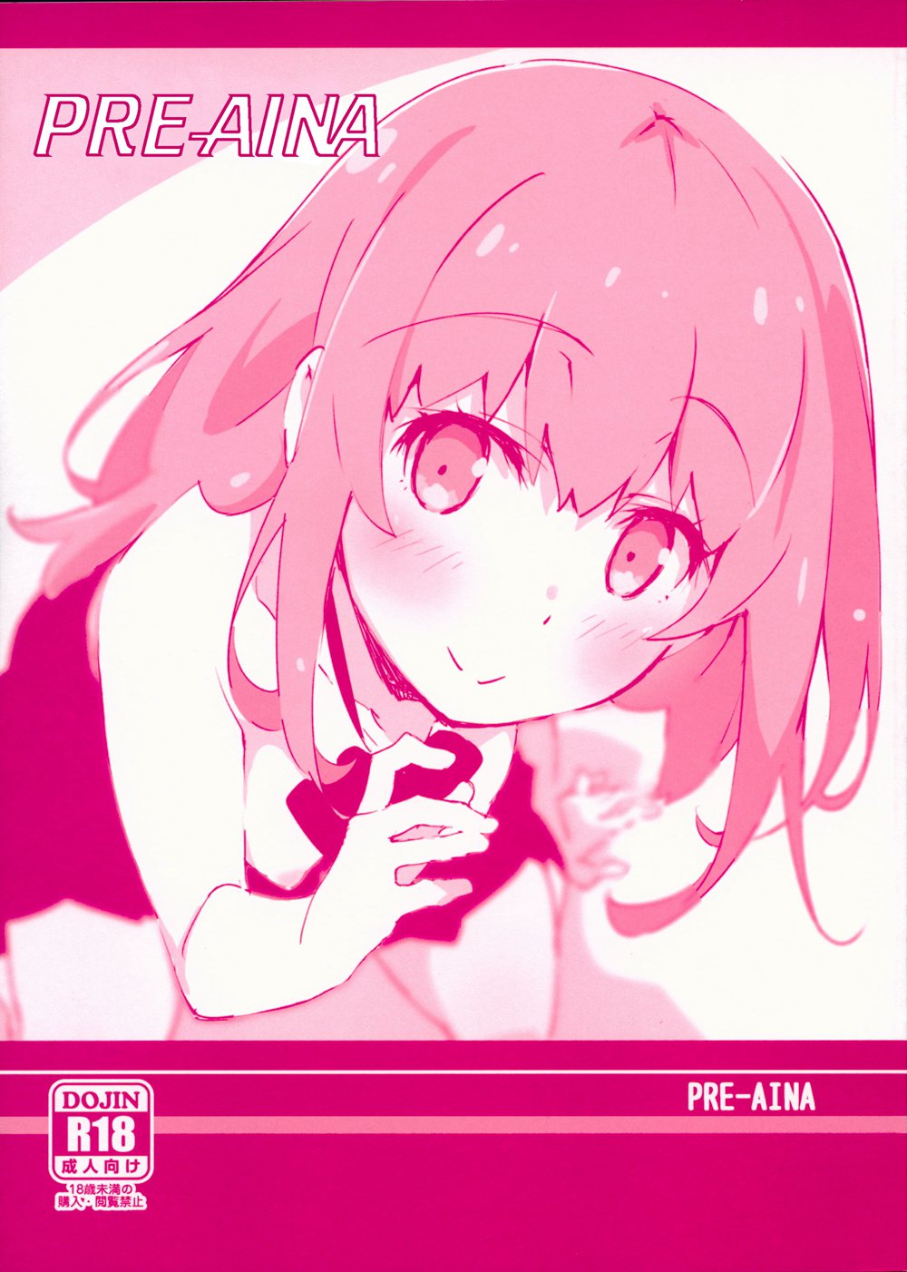 [Arctic Char (Arctic char)] プレアイナ (オリジナル)[Mr.GUO个人汉化](C94)