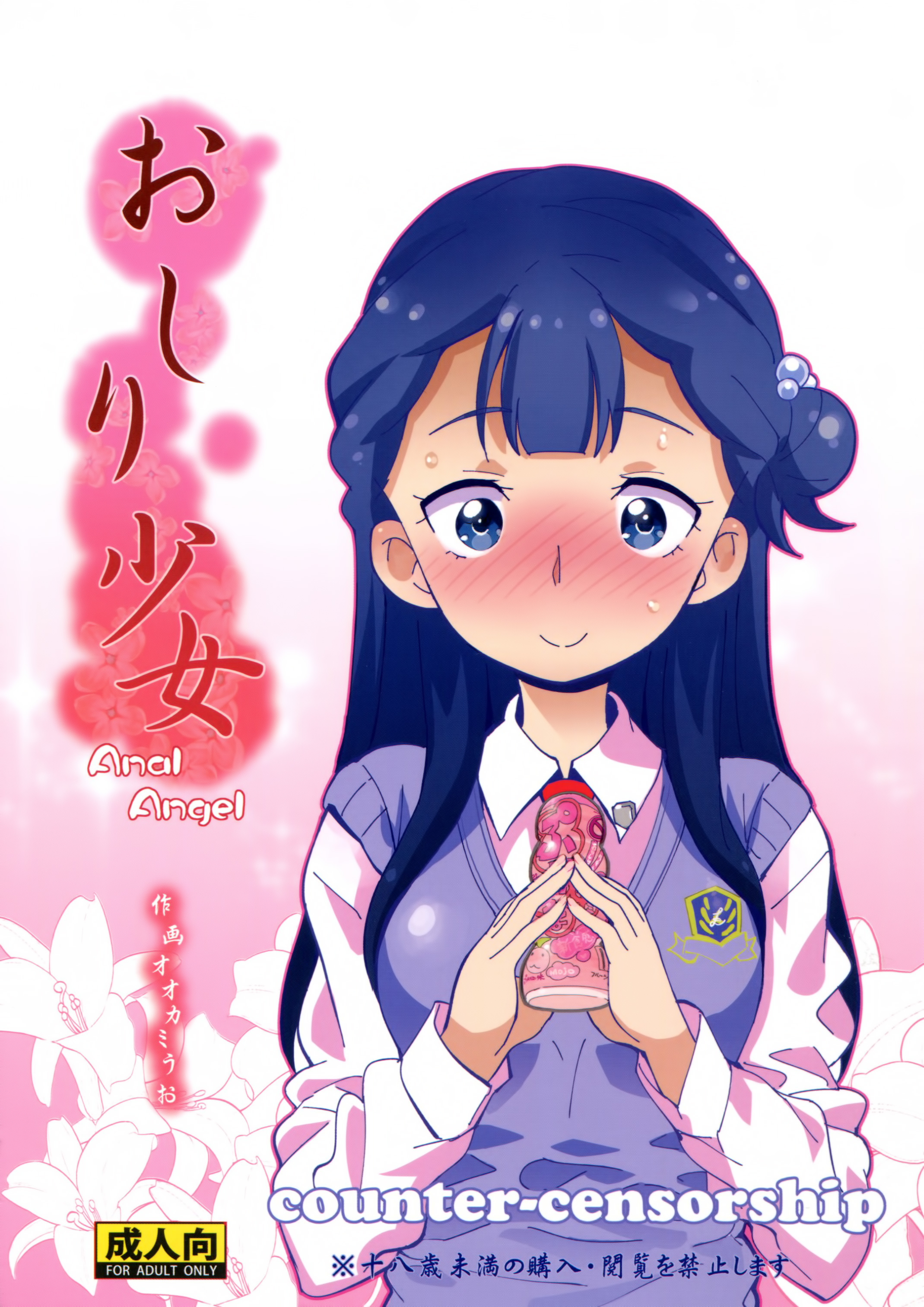 [COUNTER-CENSORSHIP (オオカミうお)] おしり少女 (HUGっと!プリキュア)[臭鼬娘漢化組]v2(C94)