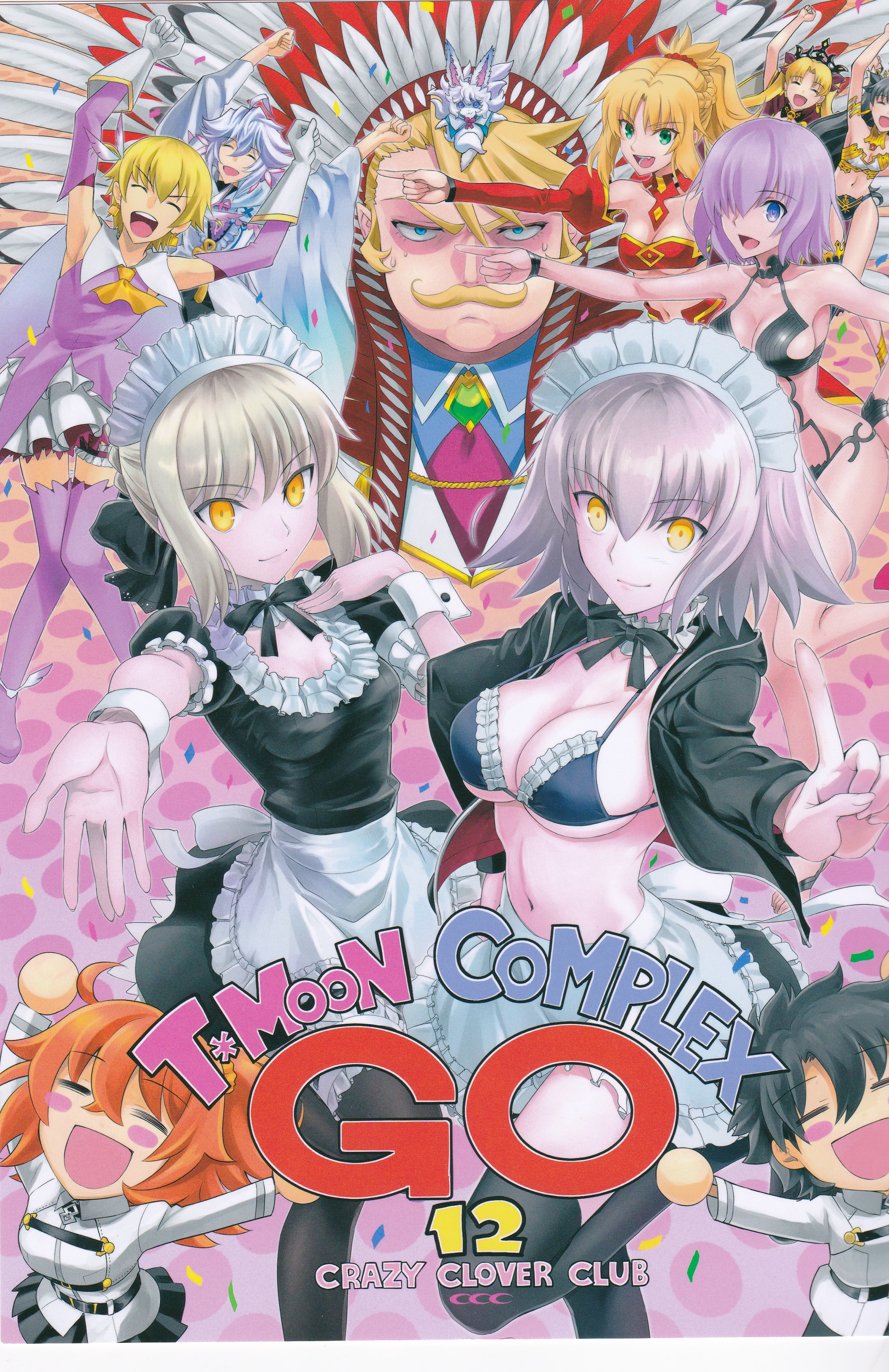 [CRAZY CLOVER CLUB (Shirotsumekusa)] T MOON COMPLEX GO 12 (Fate／Grand Order)[全彩][中国翻訳](C94)