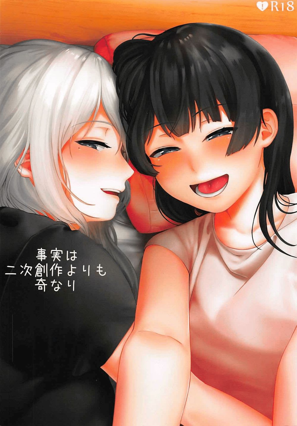 [GABUGABU (ガブリ)] 事実は二次創作よりも奇なり (にじさんじ)[杂鱼DD汉化组](C94)