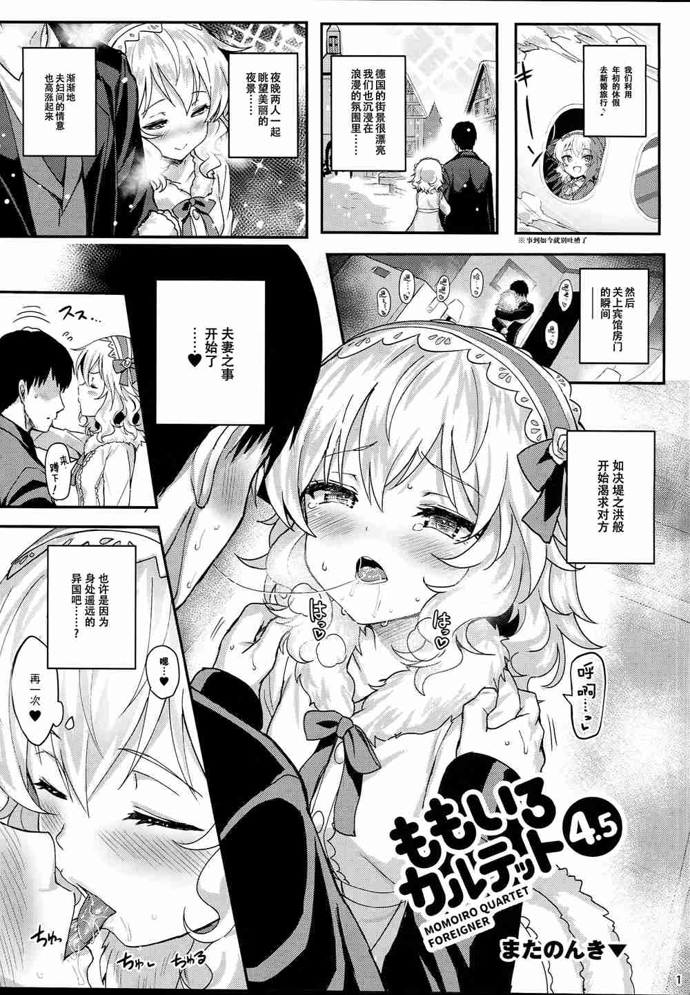 [Horizontal World (またのんき▼)] ももいろカルテット4.5 (アイドルマスター シンデレラガールズ)[绅士仓库汉化](C94)