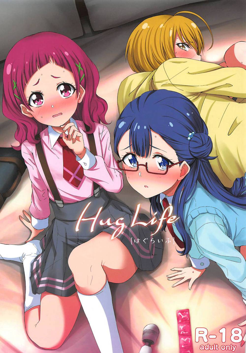 [manymanyrain (雨暈郁太)] HUG LIFE (HUGっと!プリキュア)[匿名翻嵌](C94)