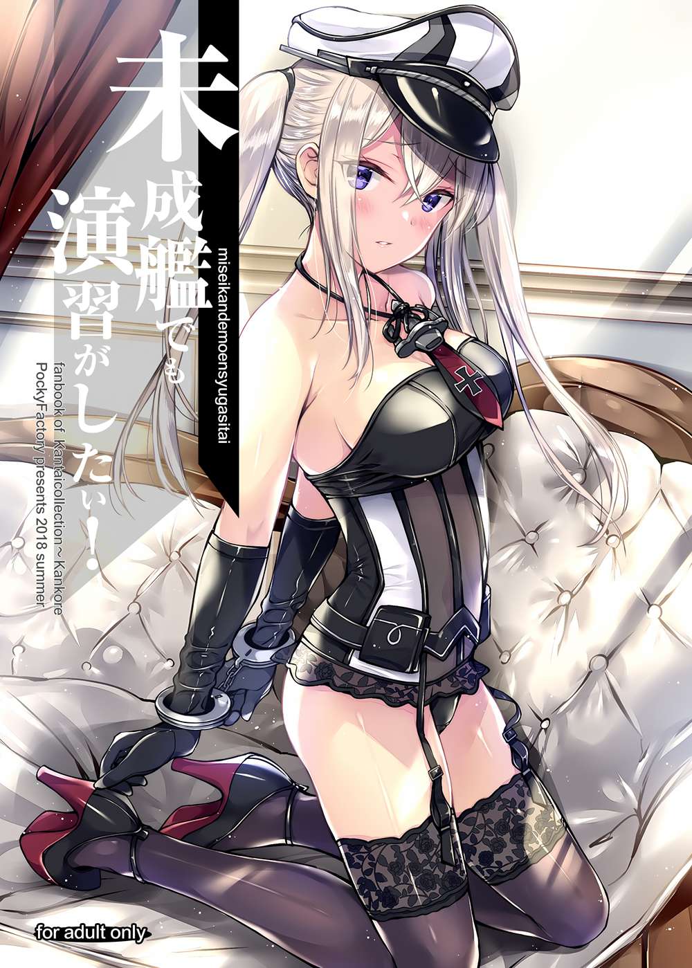 [PockyFactory (小林ちさと)] 未成艦でも演習がしたい! (艦隊これくしょん -艦これ-)[無邪気漢化組][MJK-18-T1330](C94)