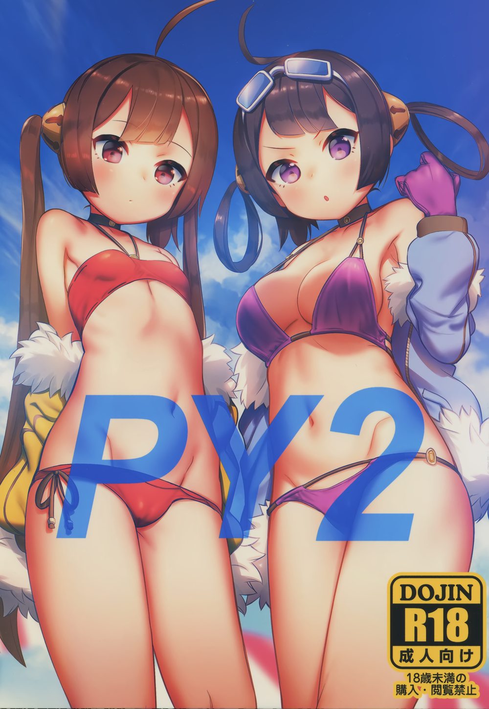 [PYPYworks (シャモナベ)] PY2 (アズールレーン)[脸肿汉化组](C94)\