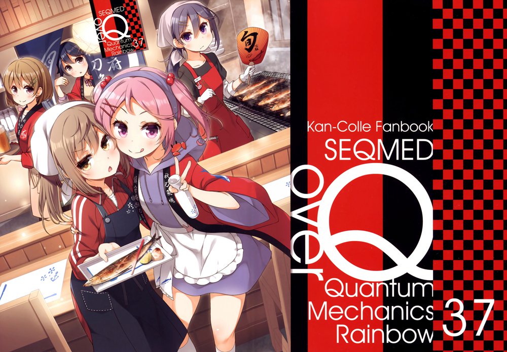 [SEQMED (ユメのオワリ)] over QMR 37 (艦隊これくしょん -艦これ-)[全彩][屏幕脏了汉化组](C94)