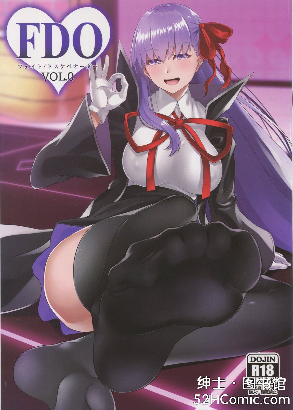 [Small Marron (アサクラククリ)] FDO フェイト ドスケベオーダー VOL.0 (Fate／Grand Order)[靴下汉化组](C94)