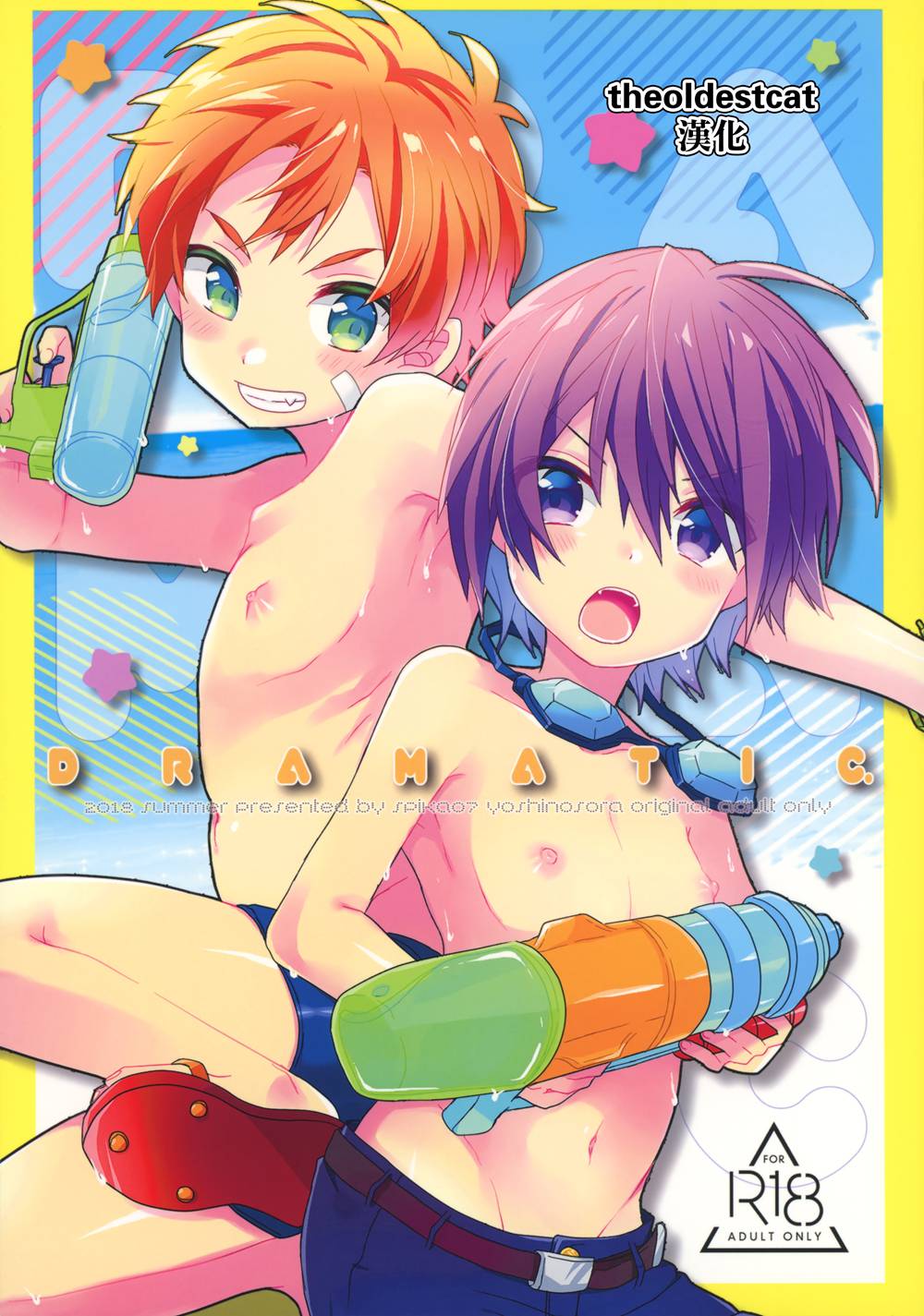 [spika07 (吉乃そら)] DRAMATIC (オリジナル)[theoldestcat汉化](C94)