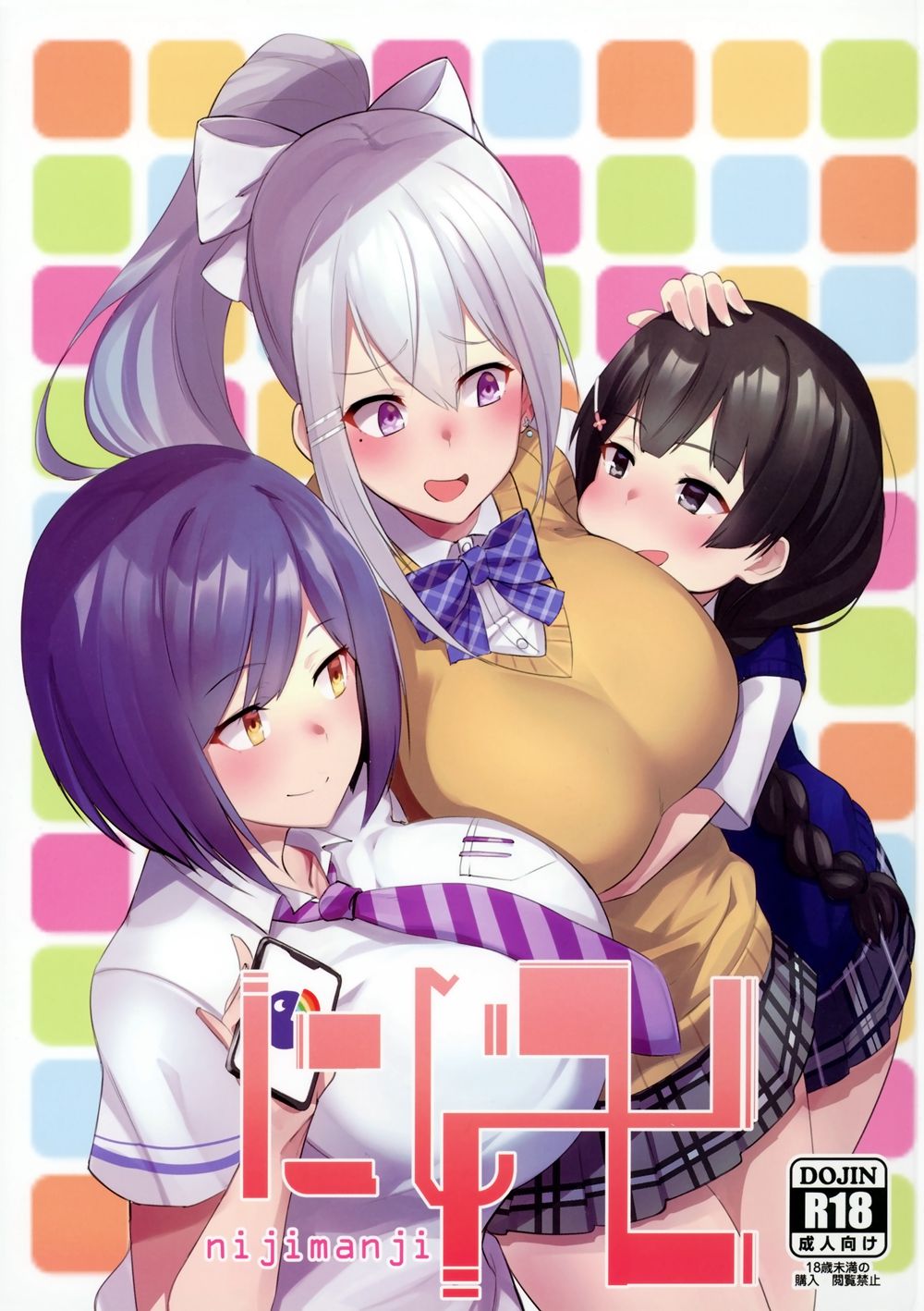 [UU-ZONE (nuezou)] にじ卍 (にじさんじ)[在路邊撿到LO翻開後才發現有蛞蝓在上面嚇得落荒而逃漢化組](C94)
