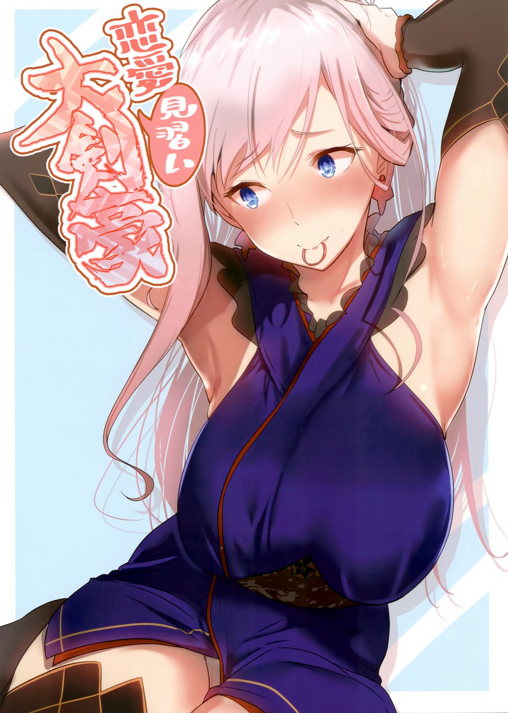 [あとりえスターズ (有都あらゆる)] 恋愛見習い大剣豪 (Fate／Grand Order)[绅士仓库汉化](C94)