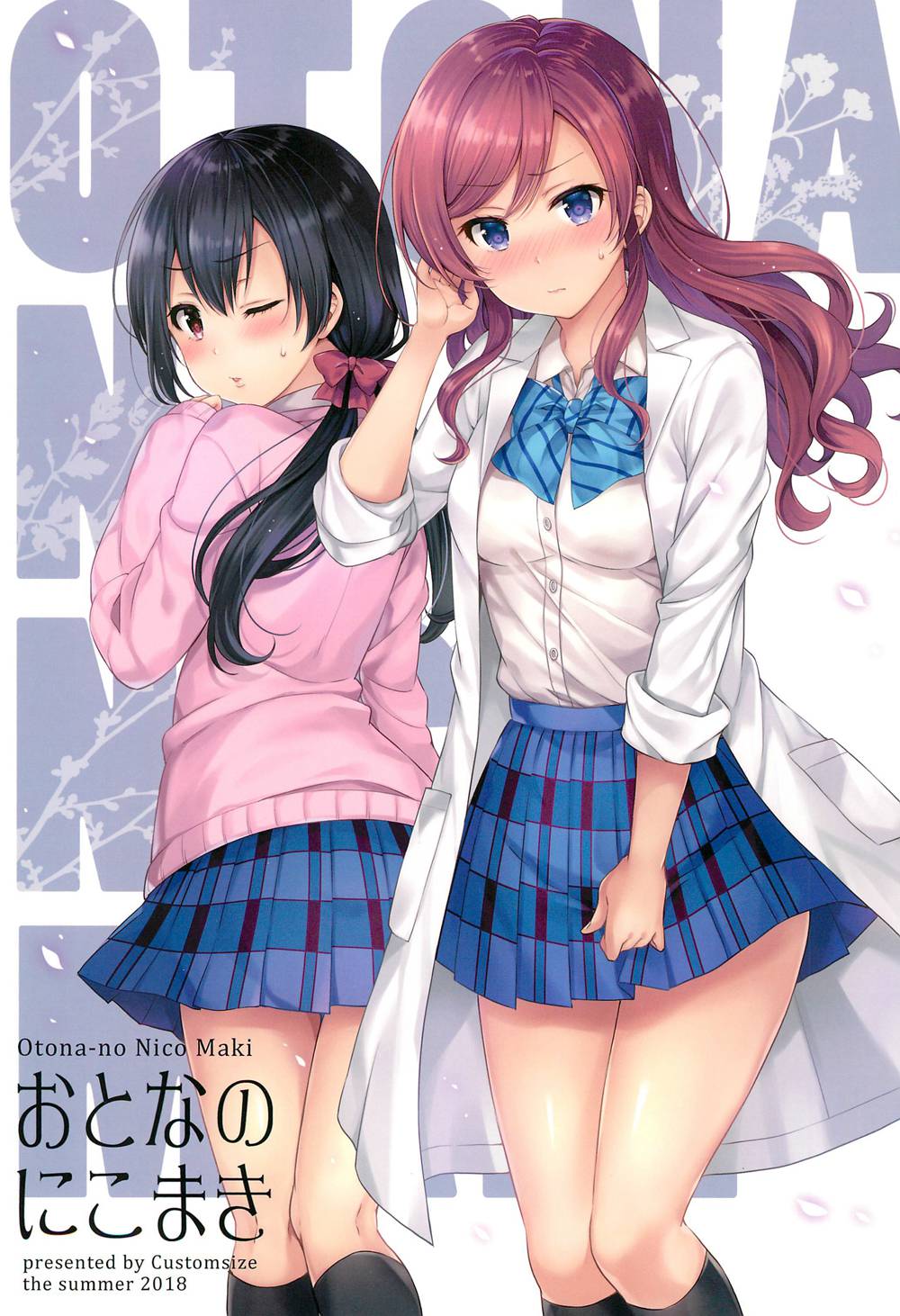 [カスタムサイズ (櫻井マコト)] おとなのにこまき (ラブライブ!)[胸垫汉化组](C94)