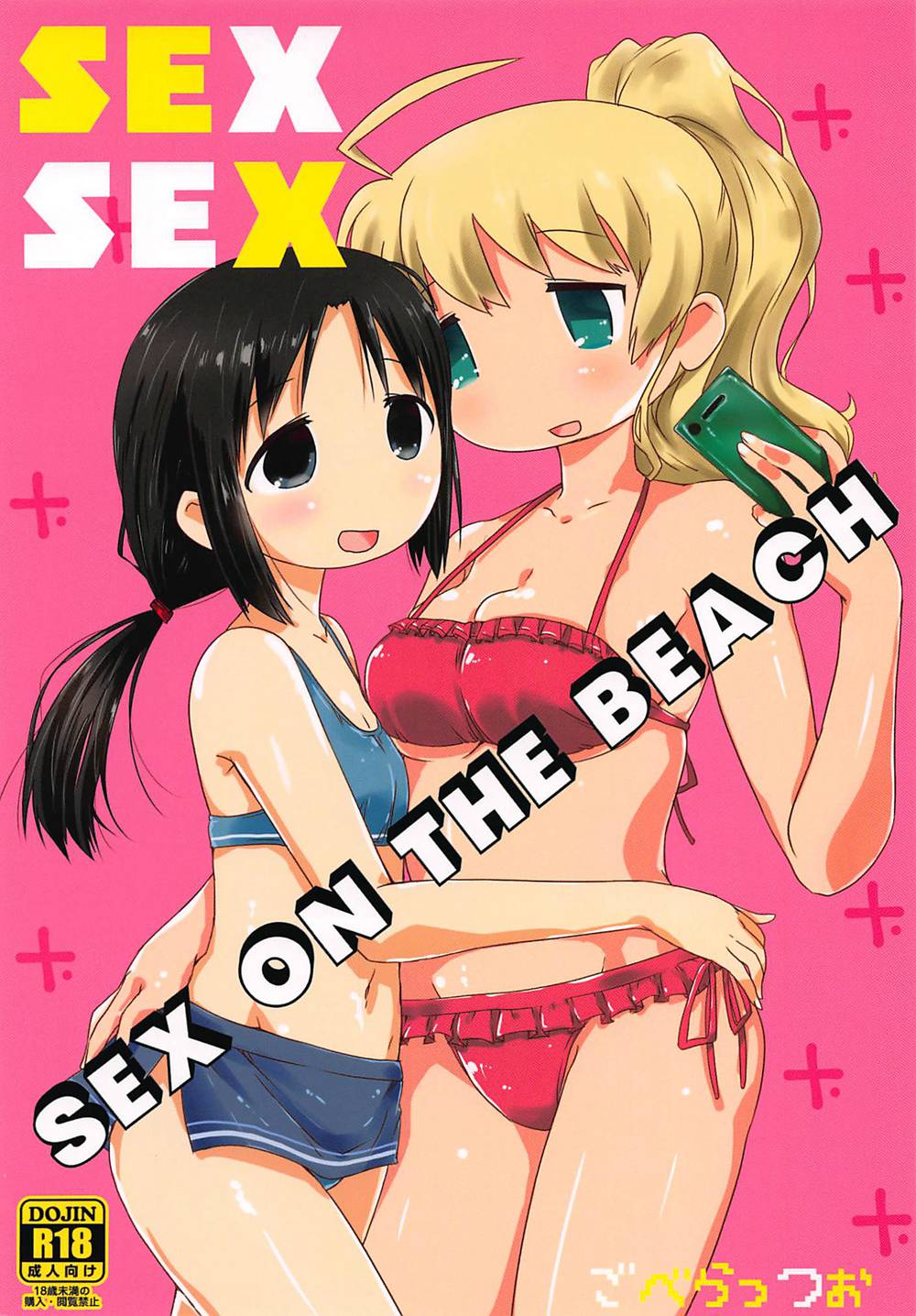 [ごべらっつぉ (向井弥葵)]  (少女終末旅行)[罗洁爱儿个人机翻](C94)