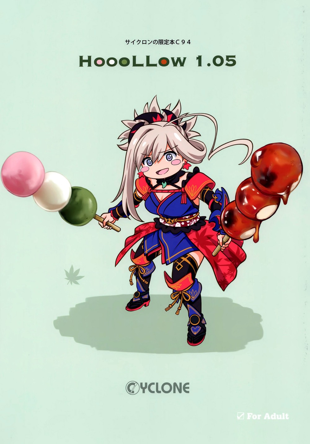 [サイクロン (冷泉、和泉)] HoooLLow 1.05 (Fate／Grand Order)[空気系☆漢化](C94)