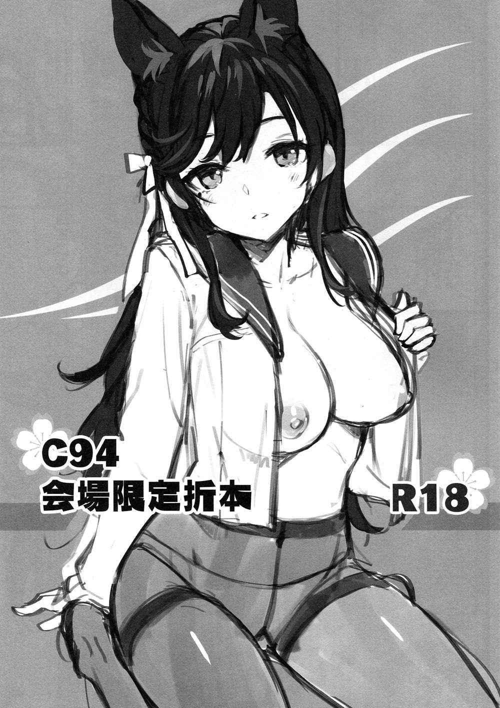 [じぇのばけーき (たかやKi)] C94 会場限定折本 (アズールレーン)[空気系☆漢化](C94)