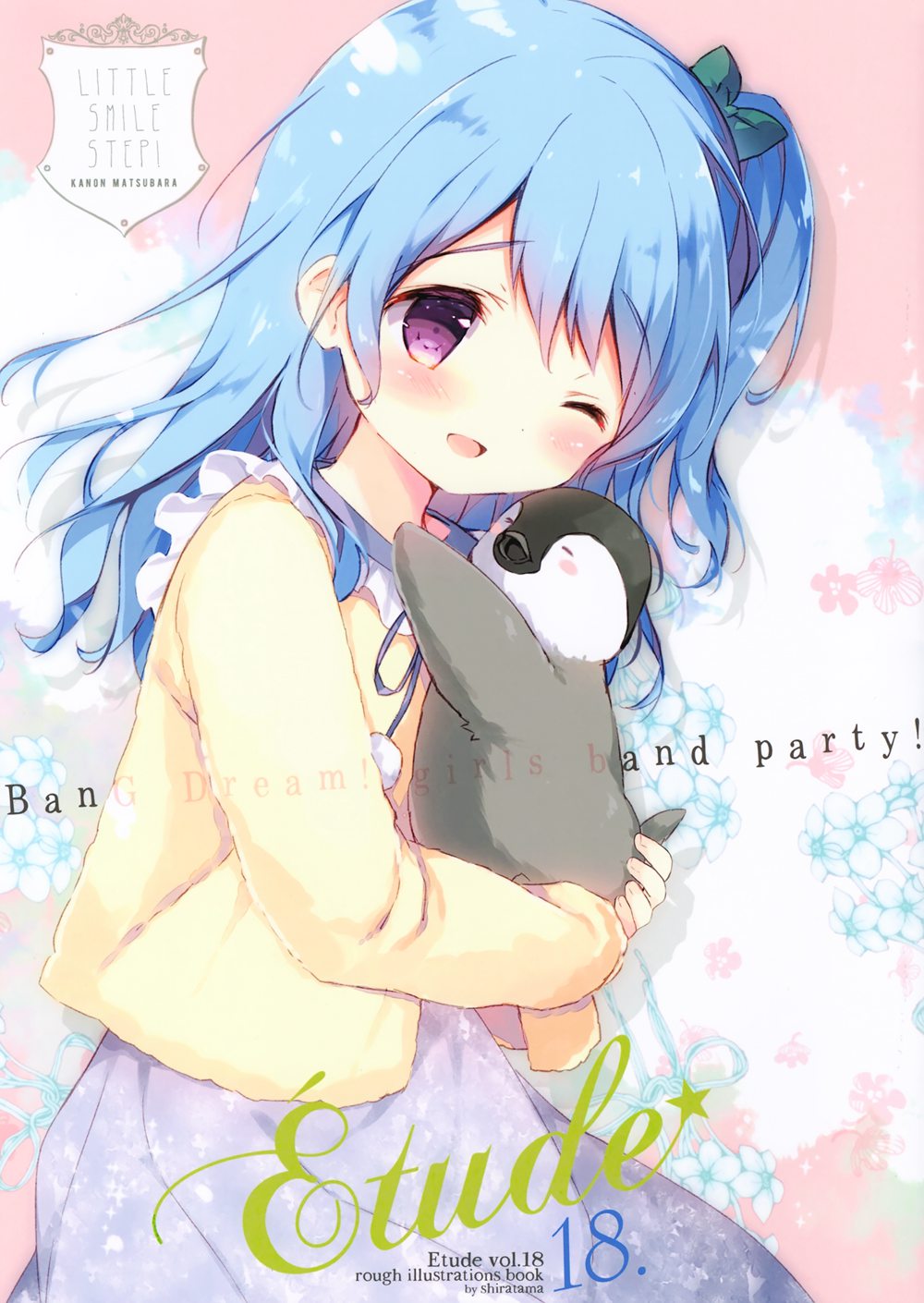 [しらたまこ (しらたま)] Étude 18 (よろず)[白玉症候群汉化](C94)