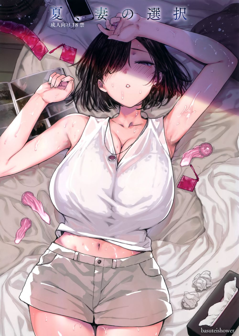 [バス停シャワー (桂井よしあき)] 夏、妻の選択 (オリジナル)[空気系☆漢化](C94)
