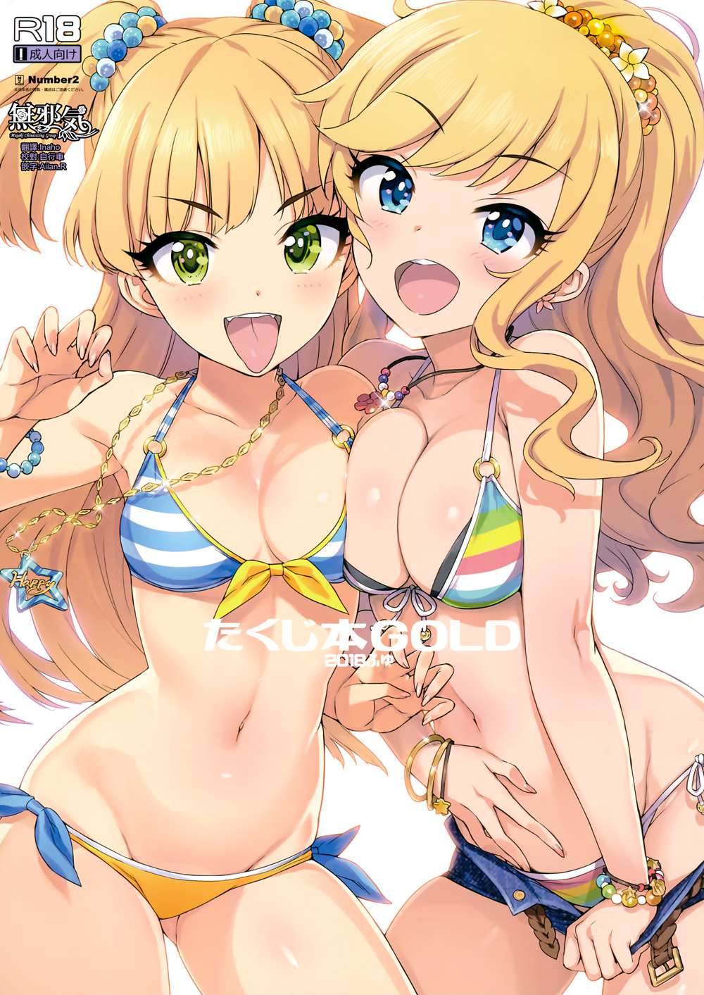 [無邪気漢化組] (C95) [Number2 (たくじ)] たくじ本GOLD 2018ふゆ (アイドルマスター シンデレラガールズ) [MJK-19-T1460]
