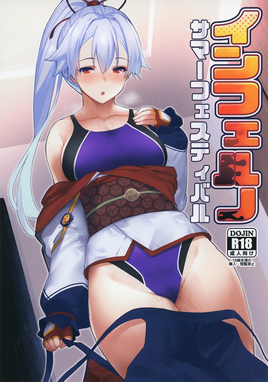 [以為做漢化可以偷渡到歐洲結果是一場空的雞爪漢化組] (C95) [ばつ印 (ばつ)] インフェルノサマーフェスティバル (FateGrand Order) V2版