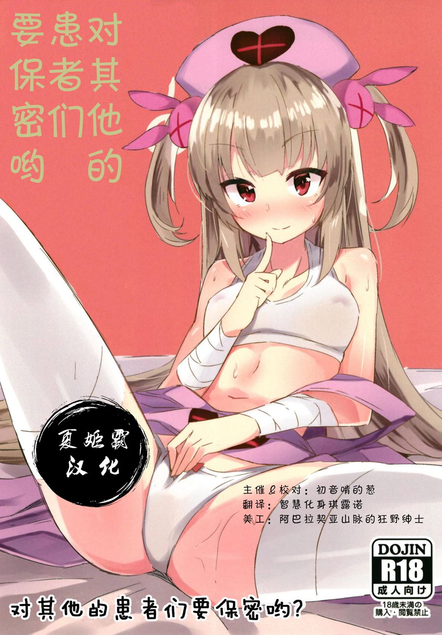 [無邪気漢化組](C95) [一ノ瀬ランド] 鹿島とラブラブ同棲生活 (艦隊これくしょん -艦これ-) [MJK-19-T1457]