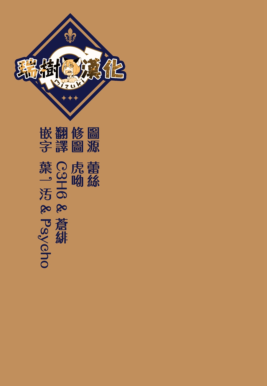 [瑞树汉化] (C95) [黒ミサ会場 (池咲ミサ)] 娼年ジャンヌ  娼年贞德