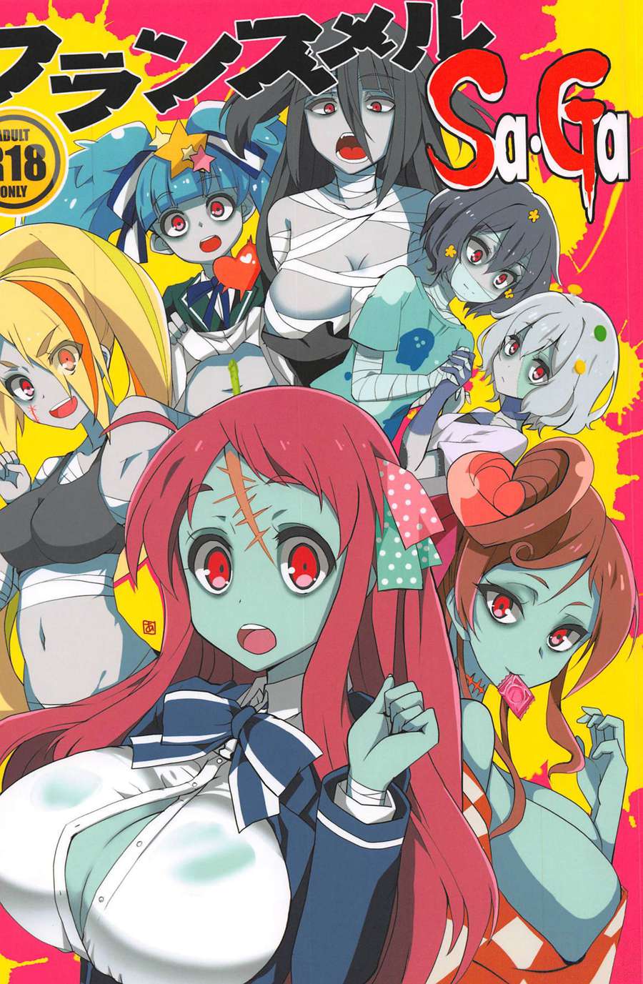 [基德漢化組] (C95) [BlueMage (あおいまなぶ)] フランスメルSaGa (ゾンビランドサガ)