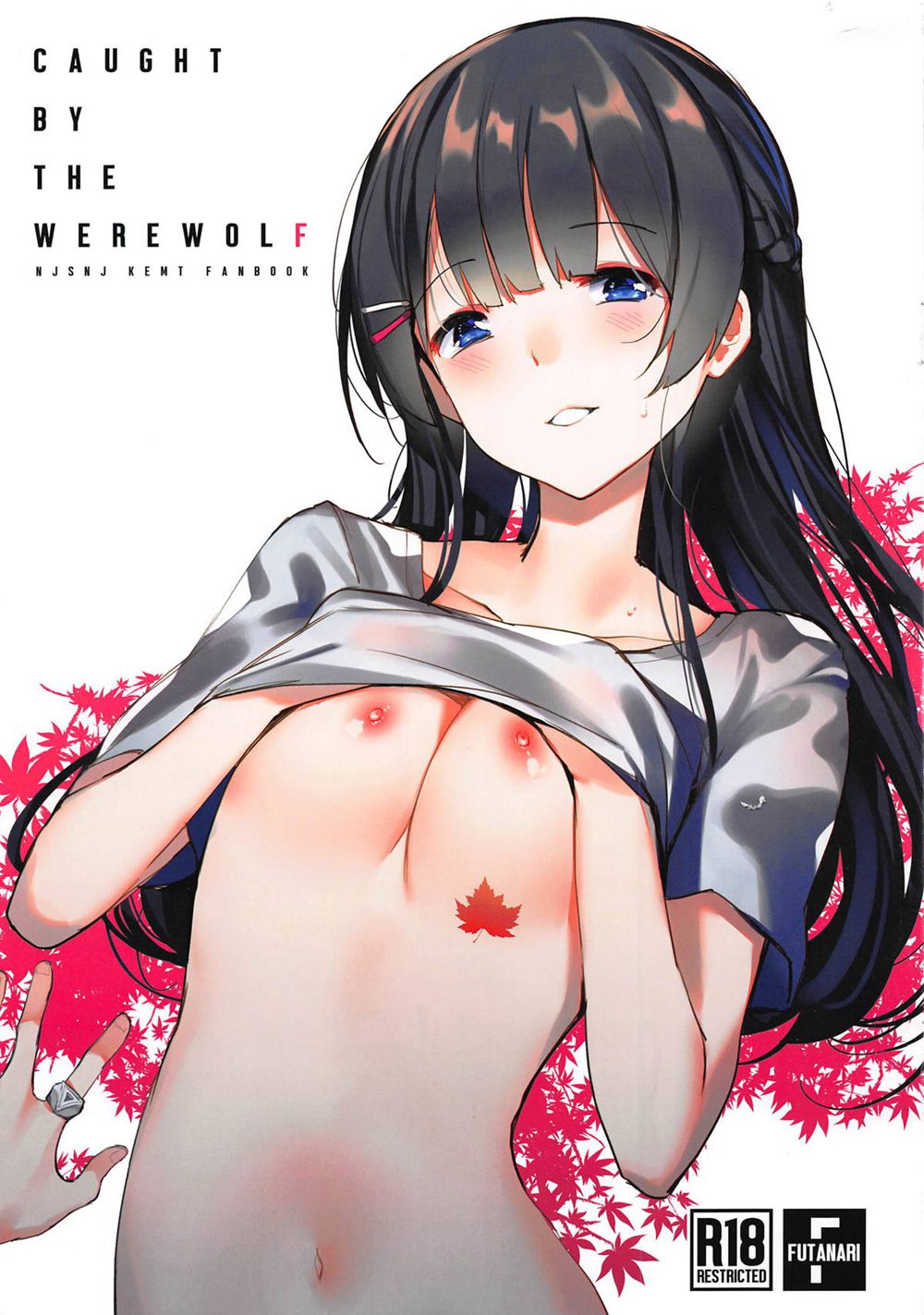 [杂鱼DD汉化组] (C95) [virophilia (織日ちひろ)] Caught By the Werewolf (月ノ美兎、樋口楓)