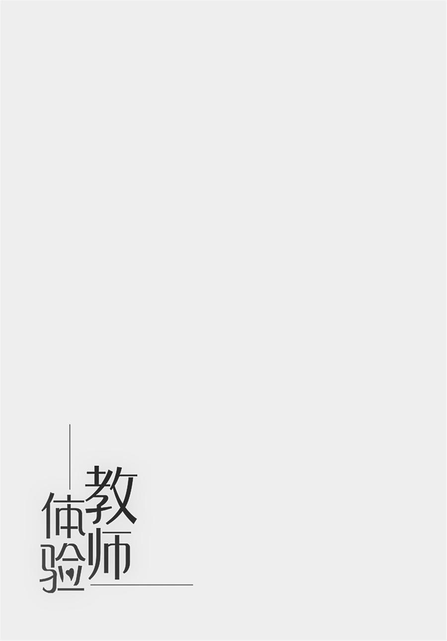 (C95) [Nameless (月の仙人丿)] 教師体験 (FateGrand Order) [中国翻訳] [無修正]