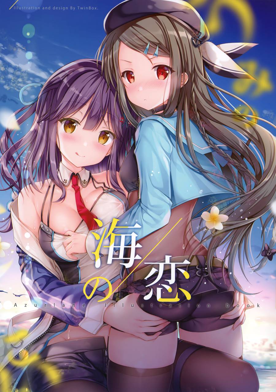 【兔司姬漢化組】(C96) [TwinBox (花花捲、草草饅)] 海の恋-Umikoi- (アズールレーン)